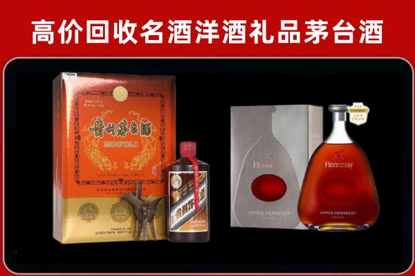 伊春市嘉荫回收轩尼诗