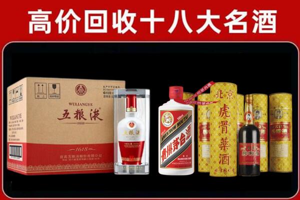 伊春市嘉荫回收五粮液酒