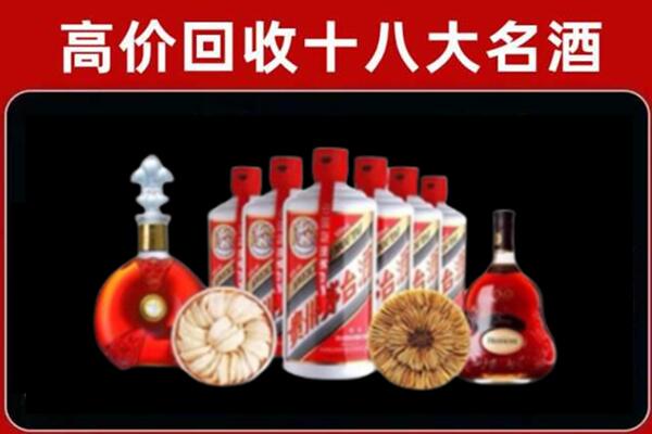 伊春市嘉荫回收名酒店