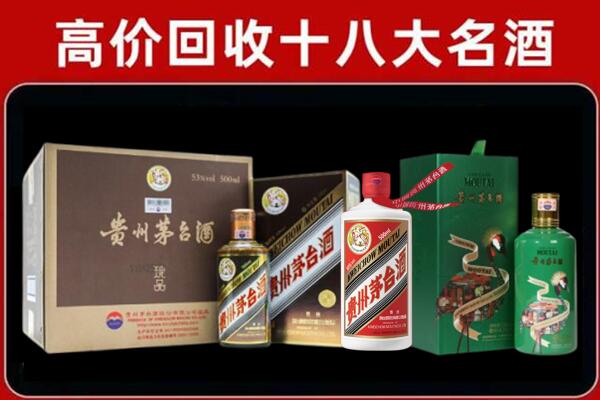 伊春市嘉荫回收铁盖茅台酒